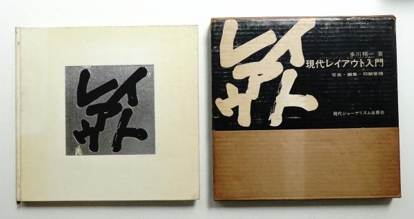日本都市史入門2 町 - 東京大学出版会