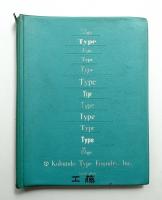 KOBUNDO TYPE BOOK