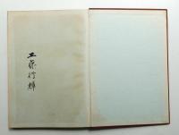 Book of Kobundo's TYPES