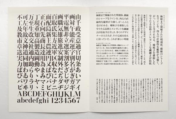 光朝(書体デザイン : 田中一光 ; 文 : 田中一光、高橋睦郎、門崎敬一