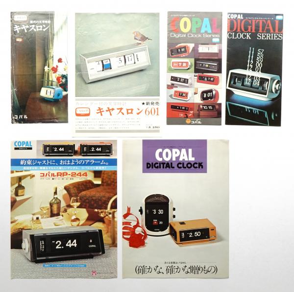 COPAL キャスロン401 渡辺力