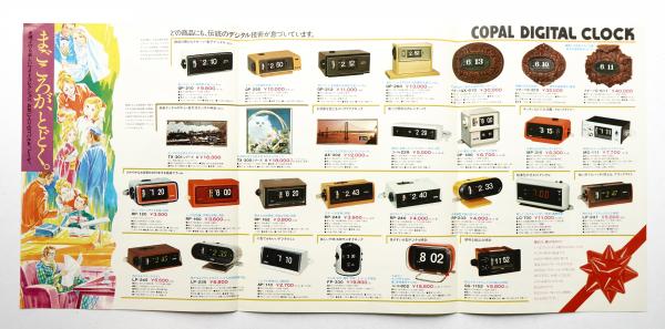 COPAL コパル デジタル時計 226
