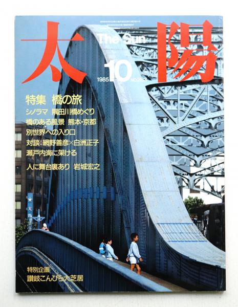 田中春弥、【湖上風痕（信州青木湖）】、希少な額装用画集より