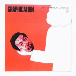 GRAPHICATION グラフィケーション 1977年3月 第129号 特集 : 漫画家族