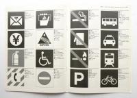 ①サイン基準 ②色彩計画 ③オフィシャル ピクトグラフ (PICTOGRAPHS) ④営業施設デザインガイド 4冊一括