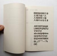 ①サイン基準 ②色彩計画 ③オフィシャル ピクトグラフ (PICTOGRAPHS) ④営業施設デザインガイド 4冊一括