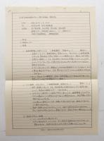 ①サイン基準 ②色彩計画 ③オフィシャル ピクトグラフ (PICTOGRAPHS) ④営業施設デザインガイド 4冊一括