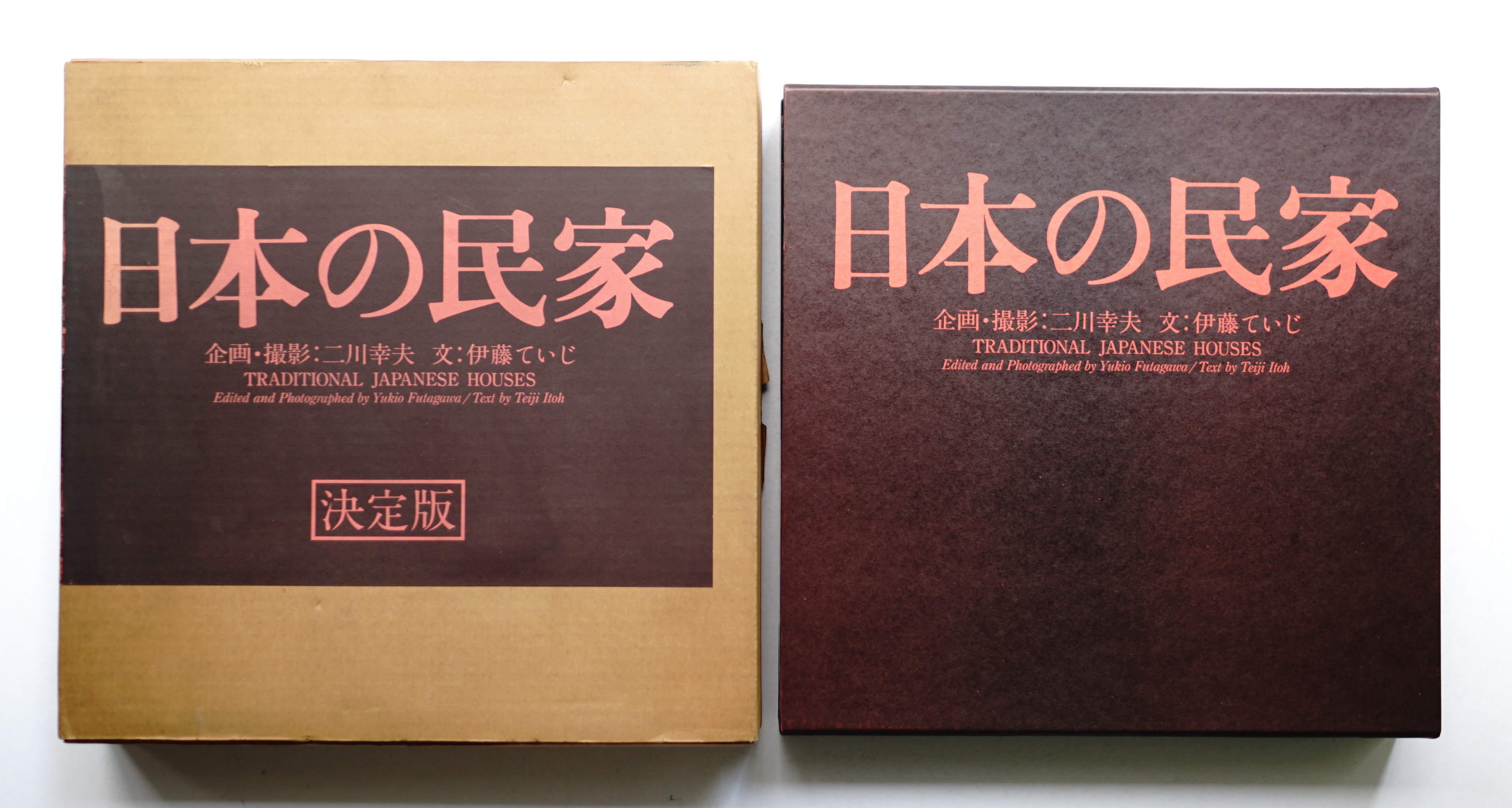 日本の民家 新版 ニ川幸夫、伊藤ていじ | testes.metalesp.com.br