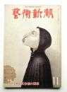 中国画人伝 陳舜臣 著 古本 中古本 古書籍の通販は 日本の古本屋 日本の古本屋 中国画人伝 陳舜臣 著 古本 中古本 古書籍の通販は 日本の古本屋 日本の古本屋
