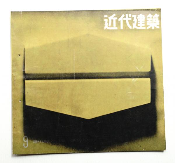 図案の基礎(高橋錦吉 : 著) / パージナ / 古本、中古本、古書籍