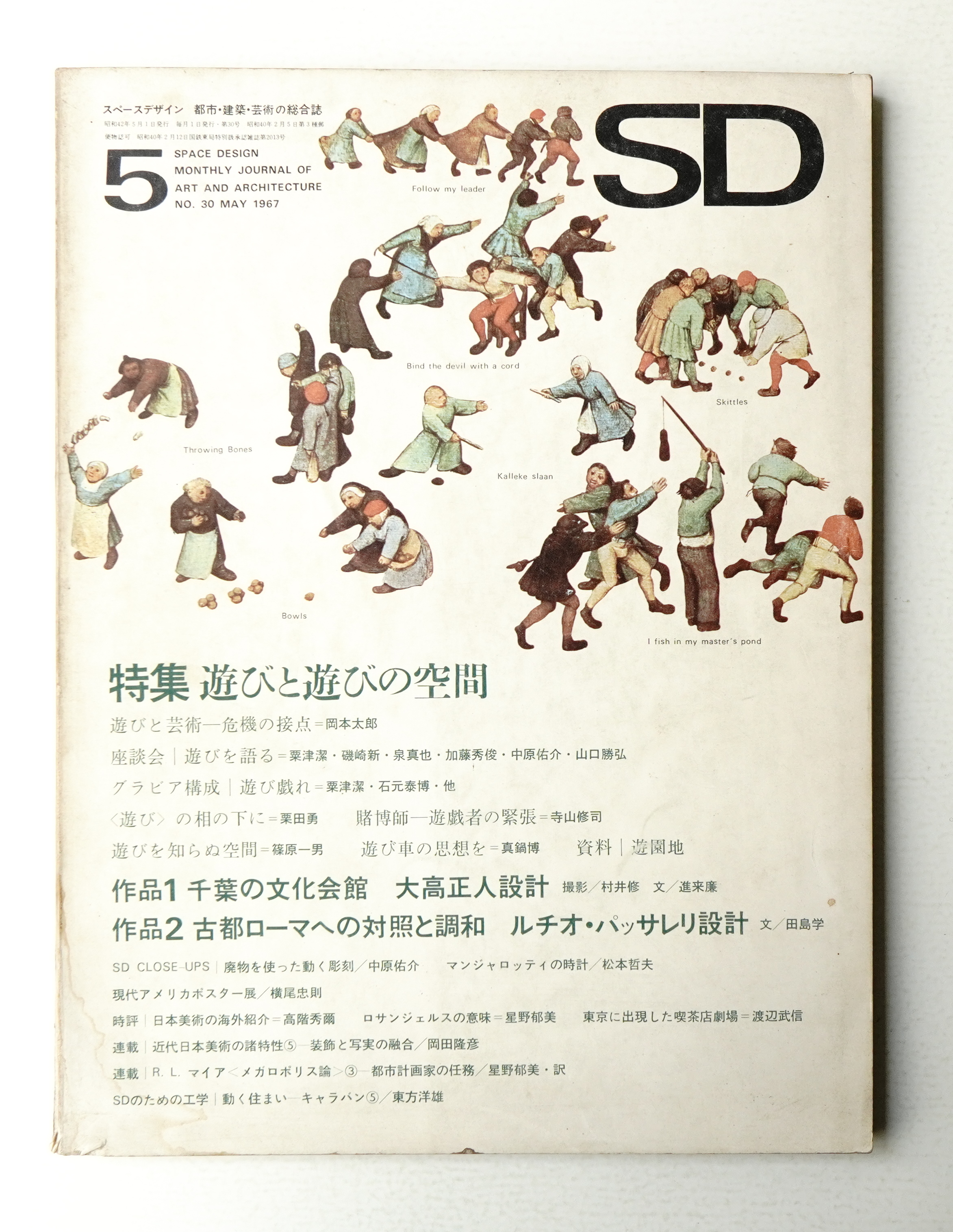 ★横尾忠則シルクスクリーン印刷ポスター／西村画廊　未使用　美品　B1 横尾忠則シルクスクリーンポスター西村画廊 （横尾忠則全