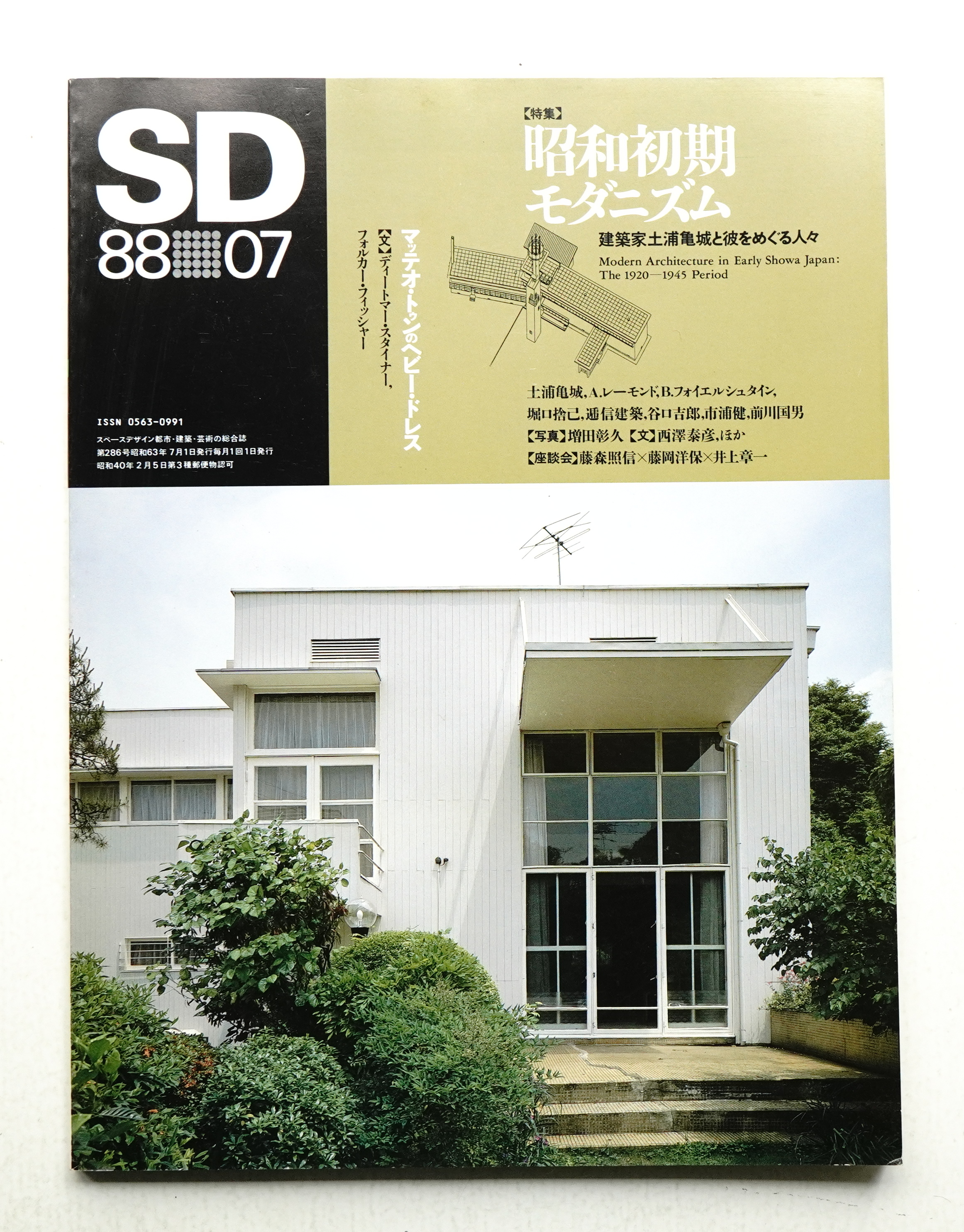 即納!最大半額! 逓信建築年表 labca.com.ar