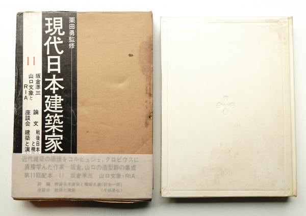 6号　パージナ　古本、中古本、古書籍の通販は「日本の古本屋」　横尾忠則)　The　三澤豊　表紙　Meditation　(1979年春季)(編集人　日本の古本屋