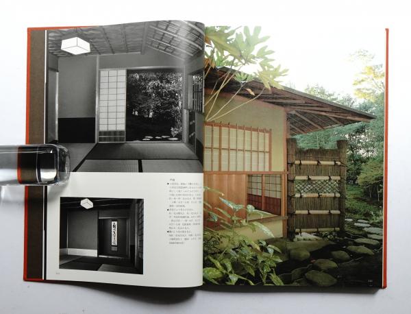 数寄屋づくり : 京の現代和風建築 上野工務店施工作品集序文 : 奈良本