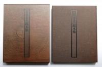 銘木集 : 数寄屋建築集成(中村昌生 : 編) / 古本、中古本、古書籍の