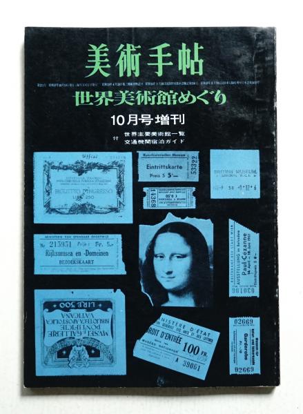 コピー年鑑 1984年(東京コピーライターズクラブ(戸田裕一) : 編