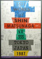 第14回企画展 松永真 毎日デザイン賞受賞記念展 #2