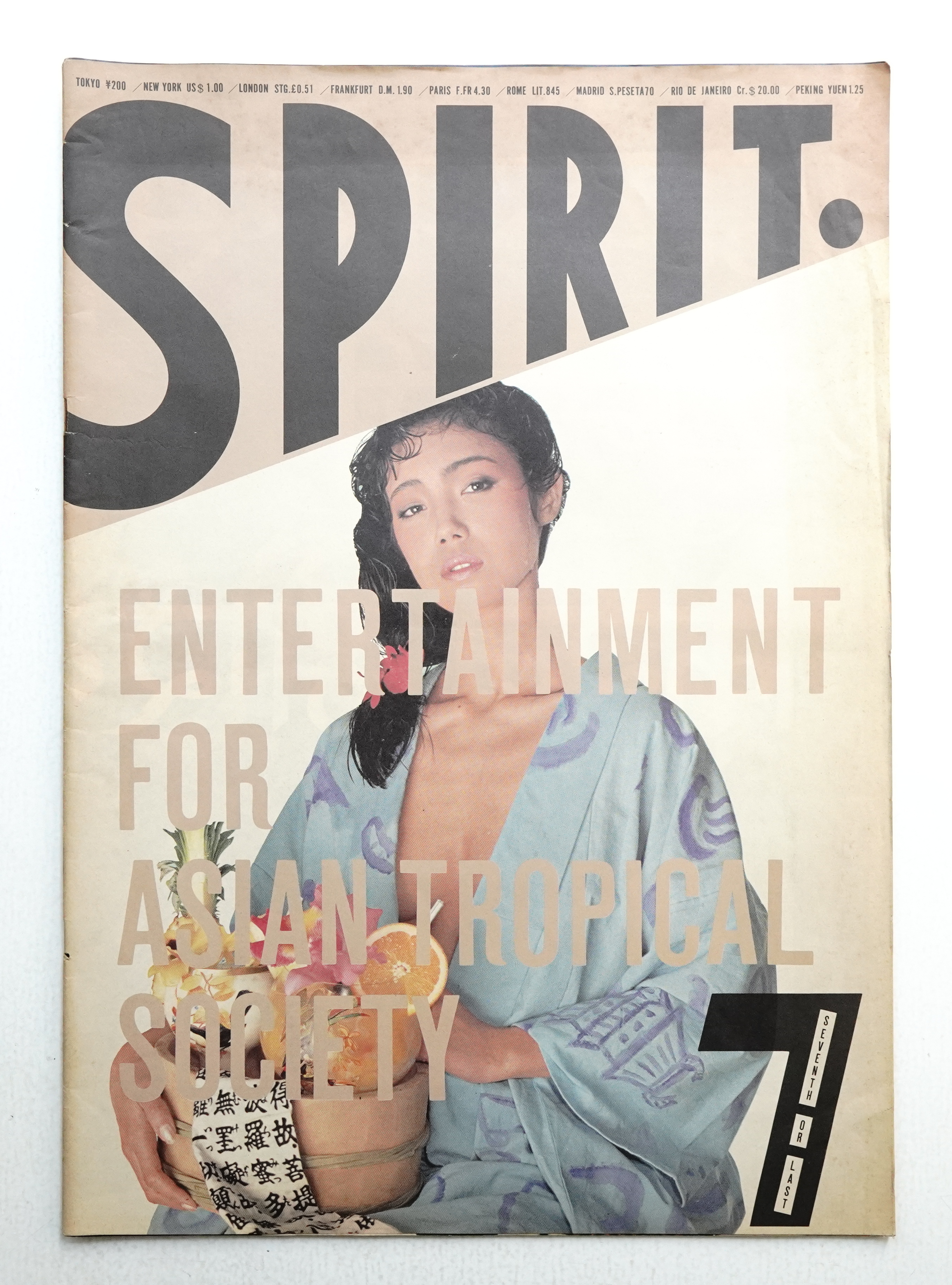 Spirit No 7 Entertainment For Asian Tropical Society アートディレクション 原耕一 デザイン 井口久夫 写真 吉村則人 半沢克夫 対談 林家木久蔵 白川和子 インタビュー 米雪 ビジャータ バンデッティ 古本 中古本 古書籍の通販は 日本の Spirit No 7 Entertainment For Asian Tropical Society アートディレクション 原耕一 デザイン 井口久夫 写真 吉村則人 半沢克夫 対談 林家木久蔵 白川和子 インタビュー 米雪 ビジャータ バンデッティ 古本 中古本 古書籍の通販は 日本の