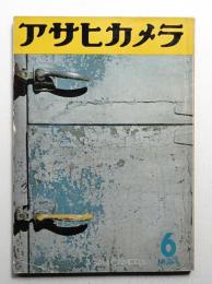 アサヒカメラ 42巻 6号 通巻286号 (1957年6月)
