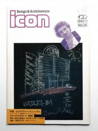 イコン icon Design & Architecture 1990年11月 Vol.26