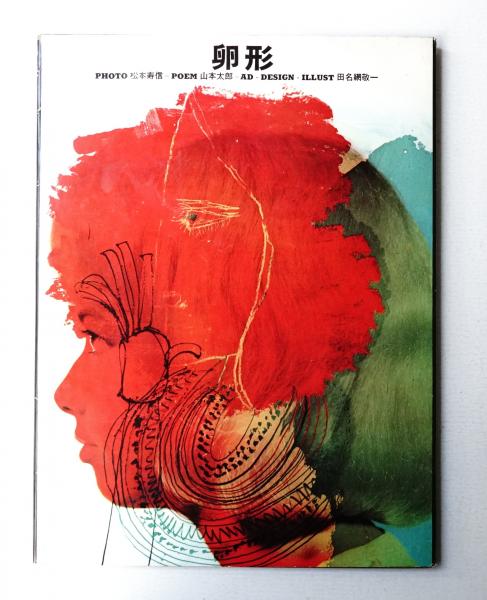 薔薇ト風ト 杉原真水作品集 海原衆 アーカイブ - KAIGEN 海原