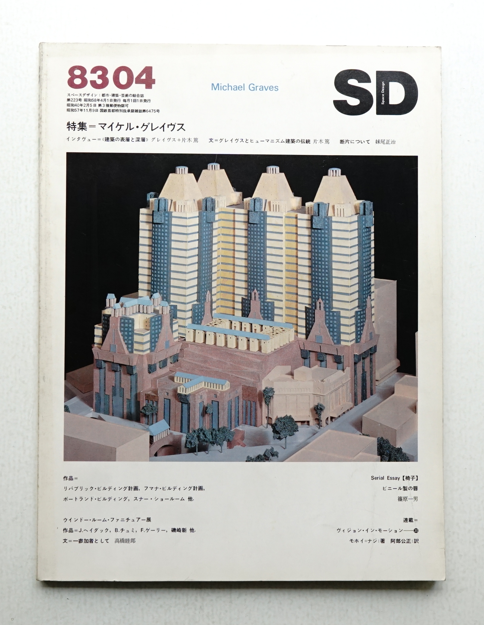 洋書◇マイケル・グレイヴス 建築作品写真集 本 建物 設計 | Pay ID