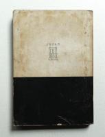 続造本と印刷 : 出版技術読本
