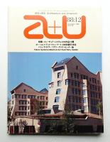 A+U : architecture and urbanism : 建築と都市 219号 (1988年12月)