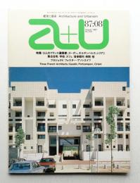 A+U : architecture and urbanism : 建築と都市 203号 (1987年8月)