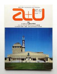 A+U : architecture and urbanism : 建築と都市 207号 (1987年12月)