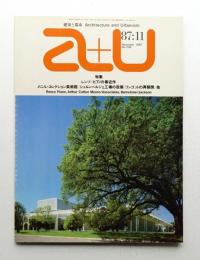 A+U : architecture and urbanism : 建築と都市 206号 (1987年11月)