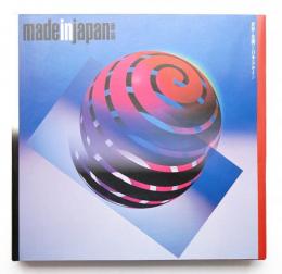 Made in Japan 1950-1994 : 世界に花開いた日本のデザイン