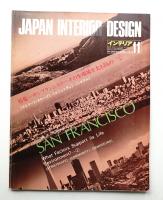 インテリア Japan Interior Design No.200 1975年11月