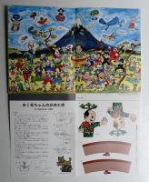 ぼくは盆栽