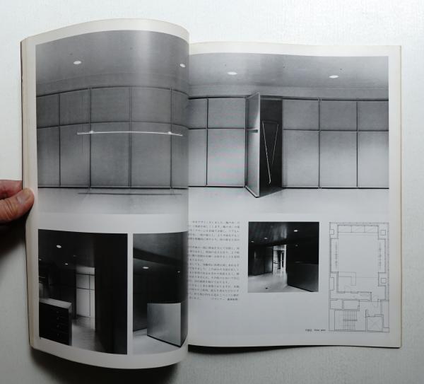 インテリア Japan Interior Design No.251 1980年2月(編 : 森山和彦 