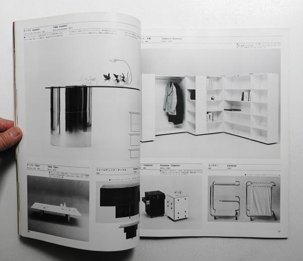 【再入荷】 Japan インテリア Interior 森山 : 1980年4月(編 No.253 Design 洋書