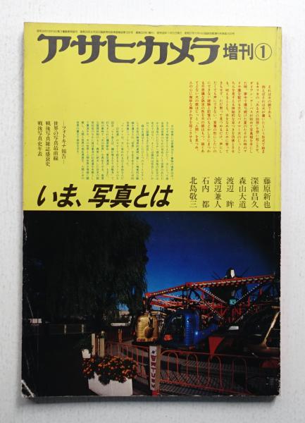 アサヒカメラ　1961年　計10冊 2025年最新】増大号 アサヒカメラの人気アイテム - メルカリ