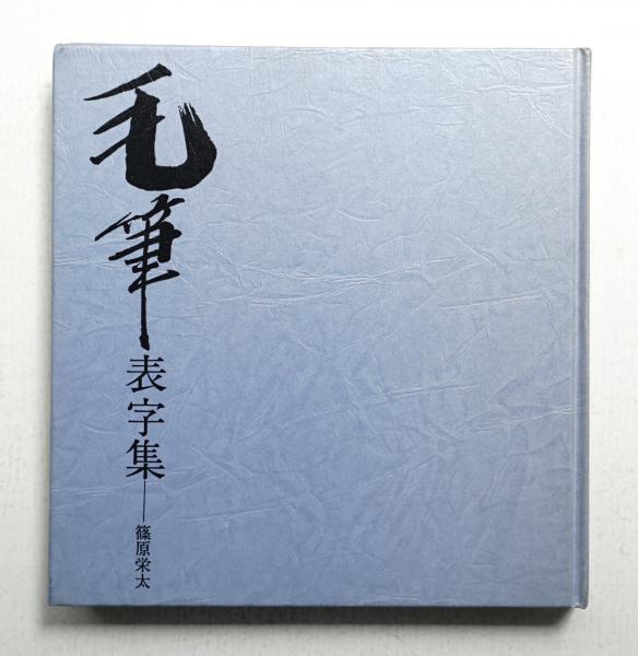 読めない本 白と黒(作 : ブルーノ・ムナーリ ; 文 : 瀧口修造