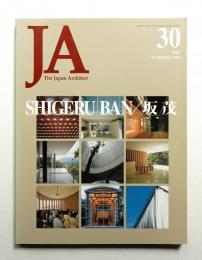 JA : The Japan Architect 30号 1998年7月