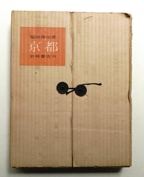 空間時間建築 第1 + 第2 (全2巻揃い一括)(ジークフリード