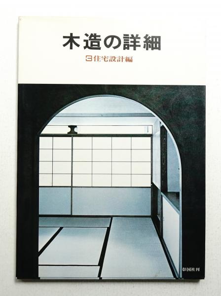 Kiyomi Mikuni : 皿の上に、僕がある。(三国清三 : 著
