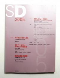 SD : space design 2005