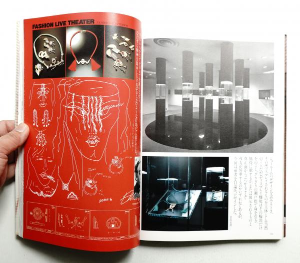 新作ウエア 商品開発・商業建築・環境計画の思想と実践(企画構成 : 浜野商品 その他