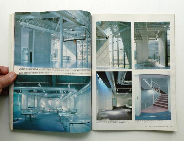日経アーキテクチュア 第306号 (1987年12月14日)(編 : 久留米金