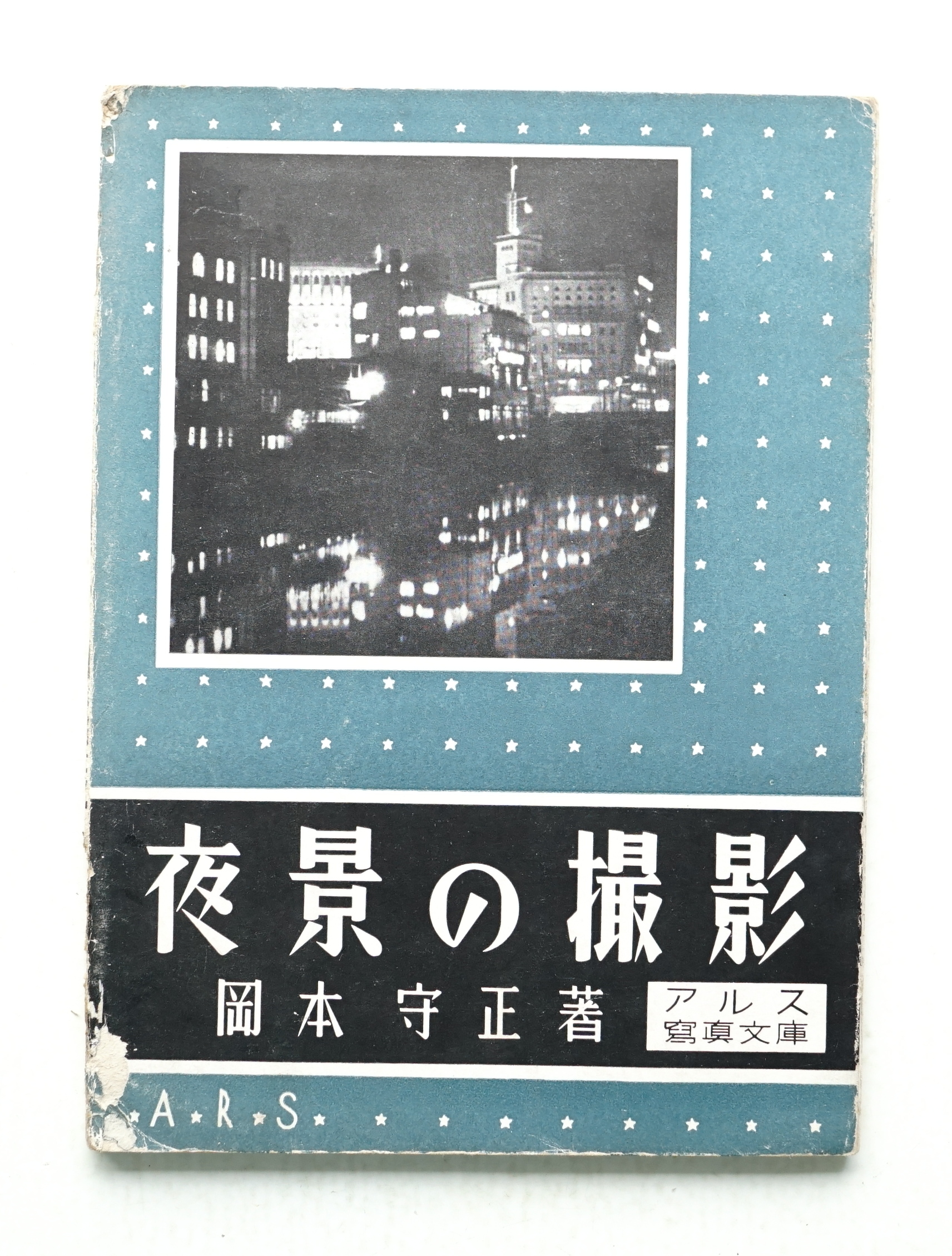 季節のおすすめ商品 1970年 シリーズ日本カメラ No 1 人物の写し方 日本カメラ社 Www Isole Greche Com
