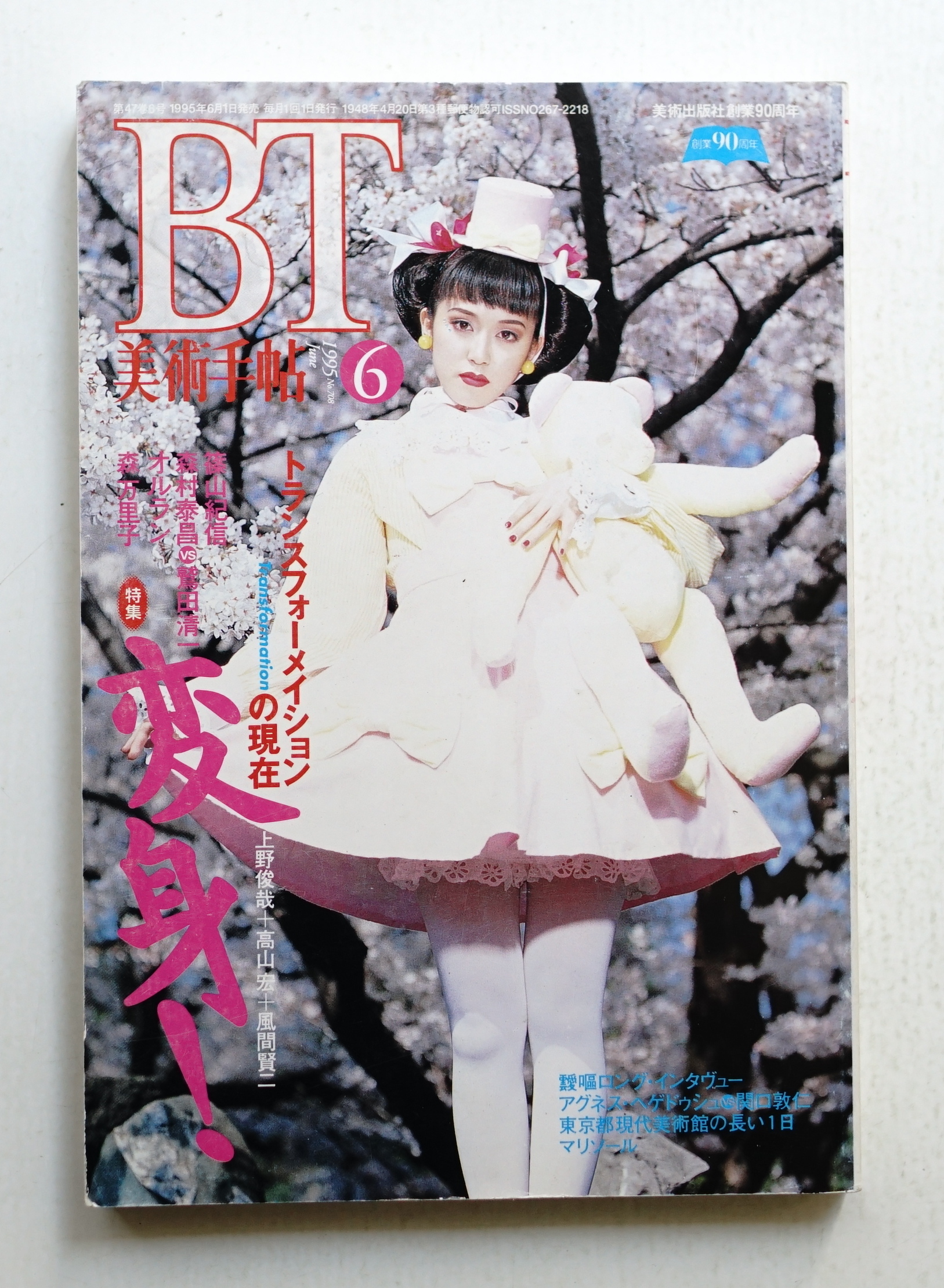 🖼️ 追悼＊楳図かずお大美術展より 10月に鑑賞した原画をあらためて眺めましょう。 そしてパーカーを着用してお出かけしましょう。  ご冥福をお祈りいたします。 ＊＊＊＊＊＊＊＊＊＊＊＊＊＊＊＊＊＊ #画家 #作家 #絵画 #原画 #ポストカード #漫画家 #漫画 #鉛筆画 #極  
