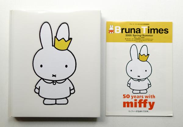 ミッフィー｜額装済・シルクスクリーン作品・50枚限定品 ミッフィー｜額装済・シルクスクリーン作品・50枚限定品 2024年6
