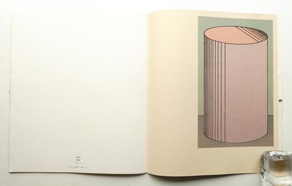 早川良雄の世界(作品・文 : 早川良雄) / パージナ / 古本、中古