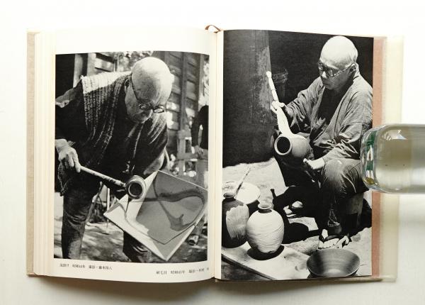 無盡蔵(濱田庄司 : 著 ; 原弘 : 装幀 ; 棟方志功 : 題字) / 古本、中古