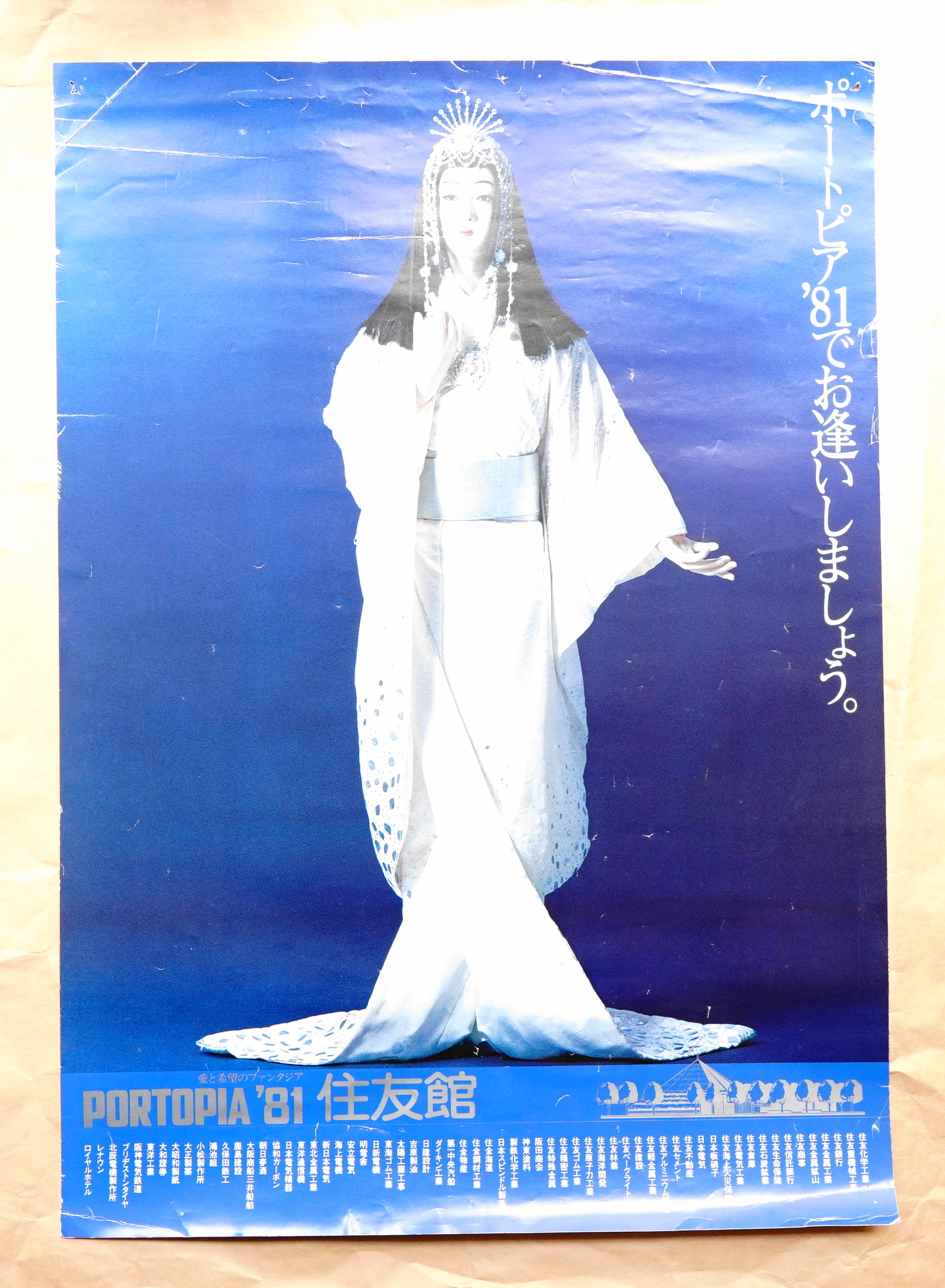 坂東玉三郎 本 写真集 | 手塚書房‐公式ホームページ